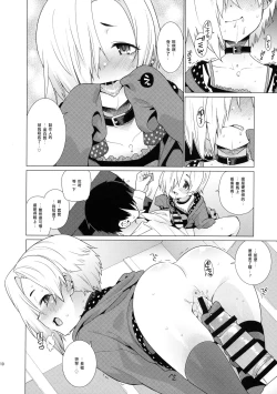 Page 9 of Shirasaka Koume to no Kankei