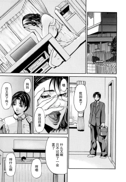 Page 16 of Sanmi Ittai