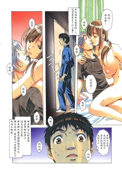 Page 13 of EROSION 05