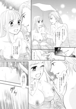 Page 16 of Koukan KyoudaiSP 2