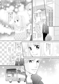 Page 2 of Koukan KyoudaiSP 2