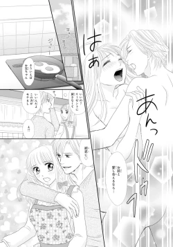 Page 41 of Koukan KyoudaiSP 2