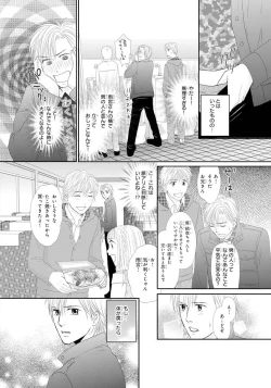 Page 7 of Koukan KyoudaiSP 2