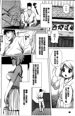 Page 107 of Itsudemo Dokodemo