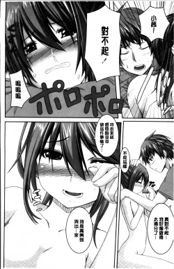 Page 155 of Itsudemo Dokodemo