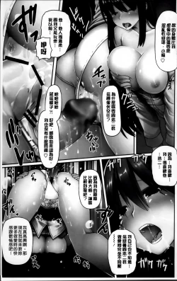 Page 16 of Itsudemo Dokodemo