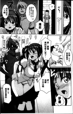 Page 186 of Itsudemo Dokodemo