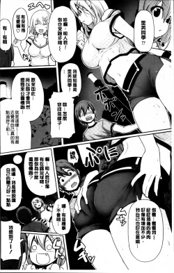 Page 23 of Itsudemo Dokodemo