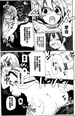 Page 36 of Itsudemo Dokodemo