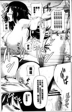 Page 68 of Itsudemo Dokodemo