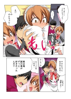 Page 6 of Nyotaika de Ecchi Kenshin!? Mirudake tte Itta no ni... 6