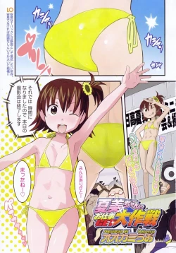 Page 1 of chan's Great Strategy to Get a Job