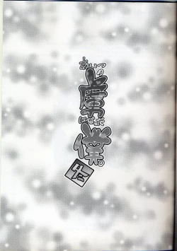 Page 23 of Aitsu no Toriko ni Natta Boku. Fuyu