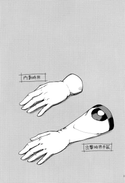 Page 2 of Teitoku wa Doushite mo Noshiro to H ga Shitai!!