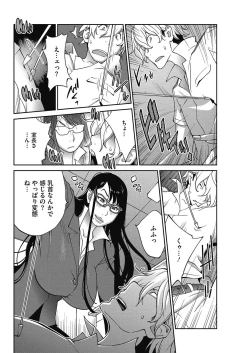 Page 5 of Urechichi☆Carnival