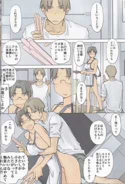 Page 10 of 12:30/ a summer day