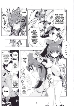 Page 13 of Touhou Jikan Hakurei Reimu