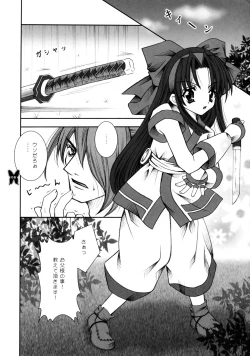 Page 6 of Kagayaku Chou ga Chi ni Inoru