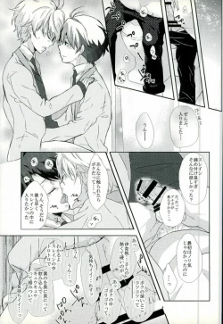 Page 21 of Love Drink Energy