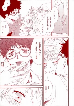 Page 10 of Abe-kun no Megane wa Momoiro Megane