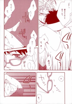 Page 19 of Abe-kun no Megane wa Momoiro Megane