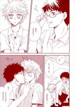 Page 4 of Abe-kun no Megane wa Momoiro Megane