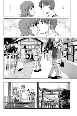 Page 130 of Part time Manaka8