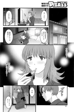 Page 134 of Part time Manaka8