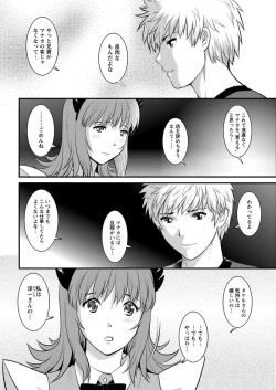 Page 151 of Part time Manaka8