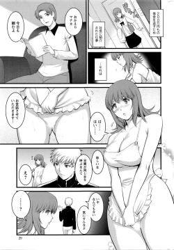 Page 25 of Part time Manaka8