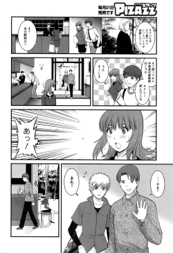 Page 86 of Part time Manaka8