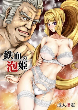 [Metabocafe Offensive Smell Uproar (Itachou)] Tekketsu no Awahime (Mobile Suit Gundam Tekketsu no Orphans) [Digital]