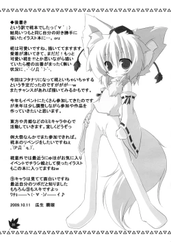 Page 31 of Momiji Gari