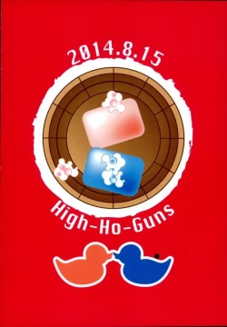 Page 21 of Sengoku Onsen Kousou no Yu Ura