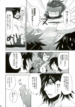 Page 3 of Sengoku Onsen Kousou no Yu Ura