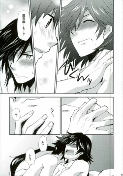 Page 8 of Sengoku Onsen Kousou no Yu Ura