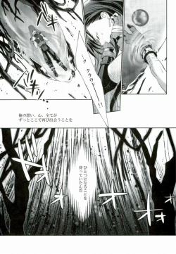 Page 14 of instinct reunion