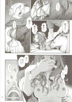 Page 13 of Seidorei Senki 3