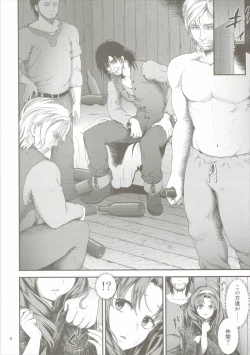 Page 7 of Seidorei Senki 3