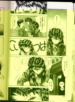 Page 124 of Handsome Body