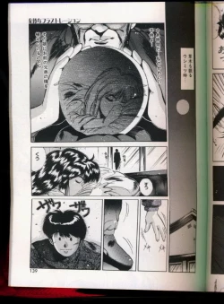 Page 135 of Handsome Body