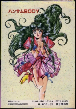 Page 180 of Handsome Body