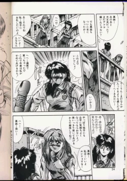 Page 21 of Handsome Body