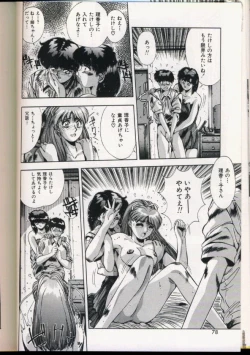 Page 74 of Handsome Body