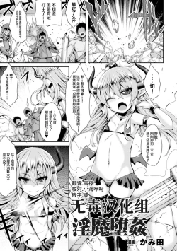 Page 1 of 淫魔墮姦