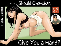 Download Obachan ga Nuitageyou ka? | Should Oba-chan give you a Hand?