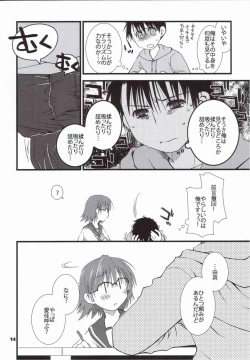 Page 15 of Kore de Katta to Omou na yo!