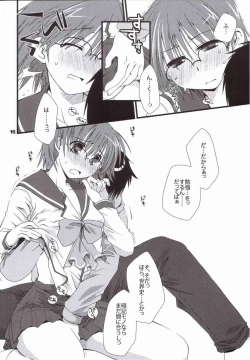 Page 17 of Kore de Katta to Omou na yo!