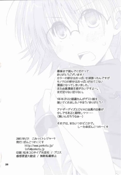 Page 29 of Kore de Katta to Omou na yo!