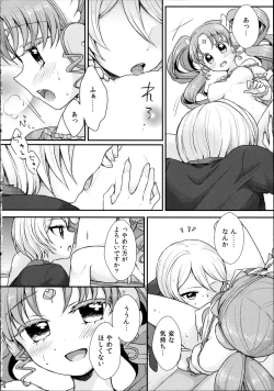 Page 14 of As You Wish